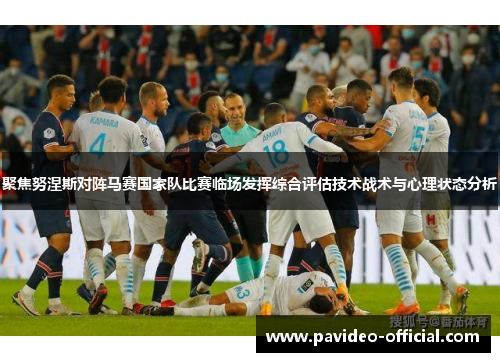 聚焦努涅斯对阵马赛国家队比赛临场发挥综合评估技术战术与心理状态分析 聚焦努涅斯对阵马赛国家队比赛临场发挥综合评估技术战术与心理状态分析